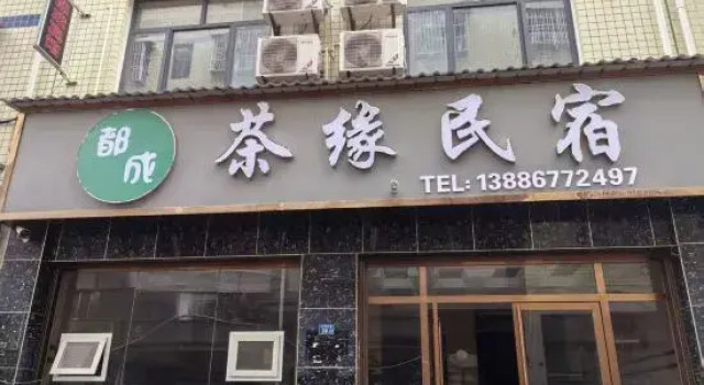 Ducheng Chayuan Homestay (Lichuan Railway Station), Prenota Hotel Hotel a Enshi Prefecture con parcheggio, Parcheggio