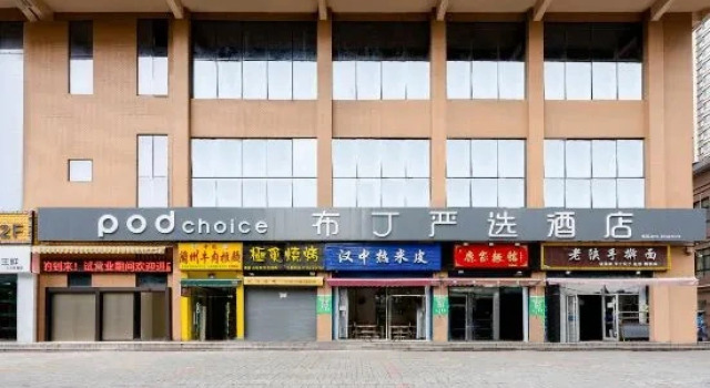Pod Choice (Xi'an Tai'ao Plaza Hancheng Lake), Book Hotel Xian Shaanxi