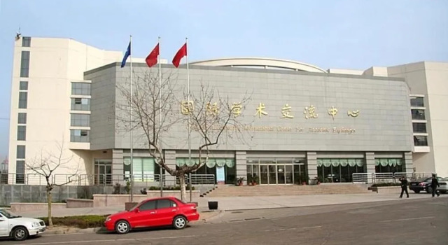 Qingdao University International Academic Exchange Centre Hotel
