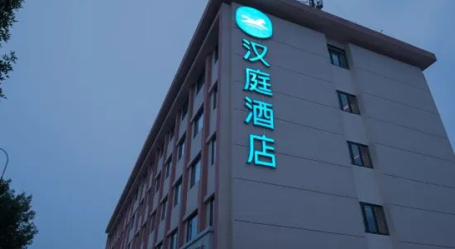 HanTing Hotel (Tianjin Meijiang Convention Center Zhujiang Road)