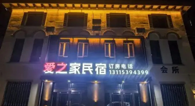 Aizhijia Homestay, Varaa Hotelli Xinxing Heilongjiang