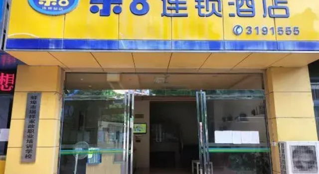 Bengbu Le 8 Hotel Chain (Baolong City Plaza)