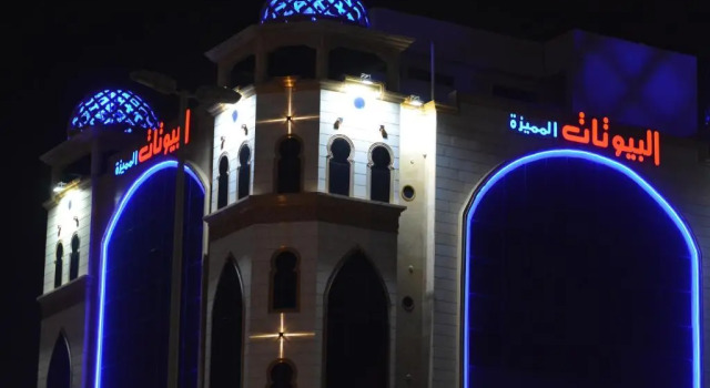 Al Butat Al Mummayza, Book Hotel Jeddah 