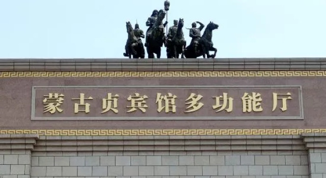 Mengguzhen Hotel, Rezervați Hotel Fuxin Liaoning