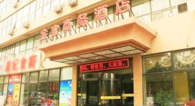 Tianjin Jinyi Business Hotel