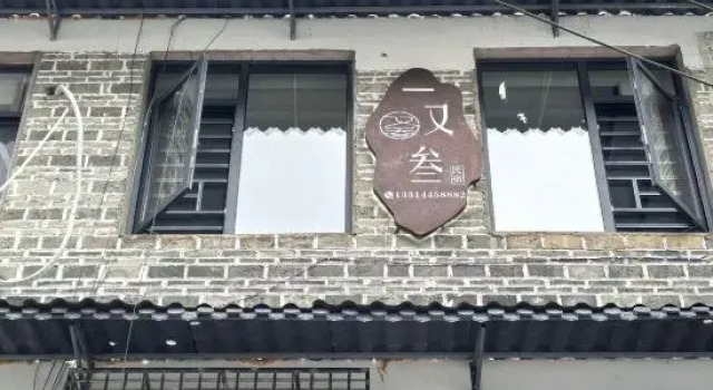 Yiyousan Homestay, Rezerwuj Hotel Hotele w Qiandongnan z parkingiem, Parking