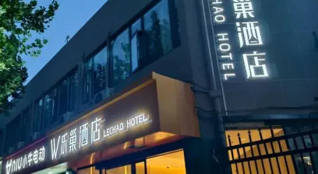 Le Chao Hotel (Shanghai Jing'an Darongcheng Xingzhi Road Subway Station), Varaa Hotelli Shanghai Shanghai