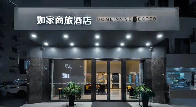 Homeinn Selected Hotel (Suzhou Shengze Dongfang Textile City)