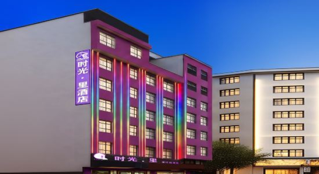 Time·Li Design Hotel, Забронировать Бутик-отель Чжаотун Юньнань
