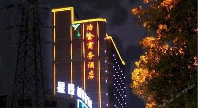 Yejin Business Hotel - Nanchang, Rezerwuj Hotel Nanchang Jiangxi