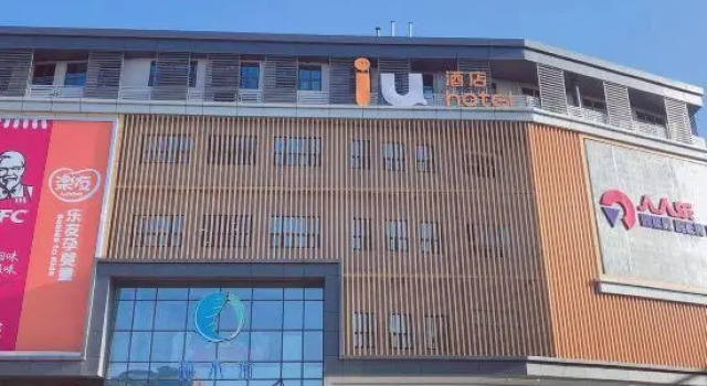 IU Hotel(Tianjin Chengjian University, Haitai Industrial Park ), Rezerwuj Hotel Xiqing 