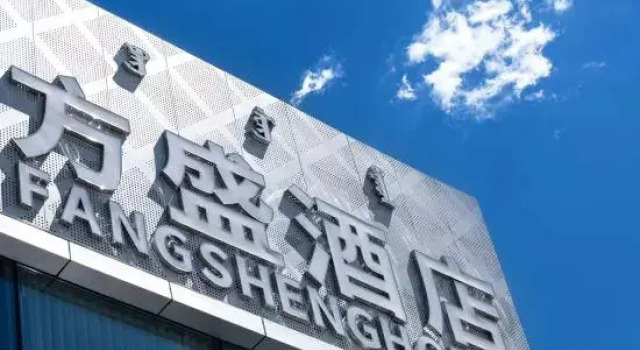 Fangsheng Intelligent Business Hotel, Book Hotel Baotou Inner Mongolia