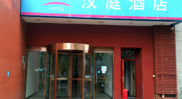 Hanting Hotel Beijing Huamao, Boek Hotel Chaoyang 