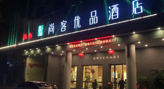 UP and IN Hotel Hunan Hengyang Hendong Yindu, Book Hotel 3-stjernede hoteller i Hengyang, 3*