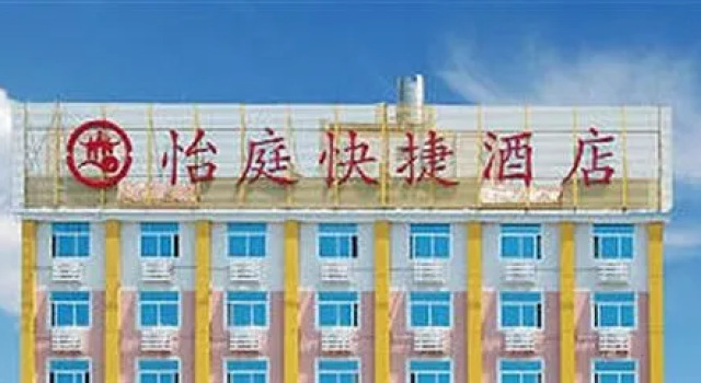 Yiting Express Hotel West Lake - Longyan, Book Hotel Longyan Fujian