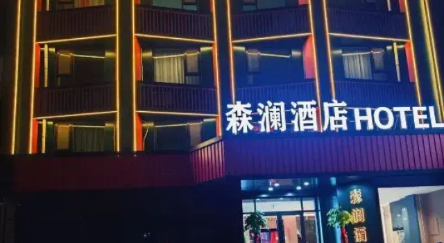 Senlan Hotel (Mancheng Huiyou Shopping Plaza), Book Hotel Baoding Hebei