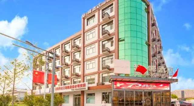 James Joyce Coffetel·Baoding Xiong'an New District Rongcheng Baiyangdian