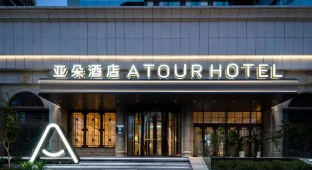 Atour Hotel Yantai Zhan South Avenue, Забронировать Отель Бизнес-отели Шаньдун, 4* 5*