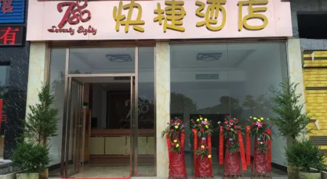 Seventy Eighty Express Hotel, Prenota Hotel Hotel a Chenzhou con parcheggio, Parcheggio