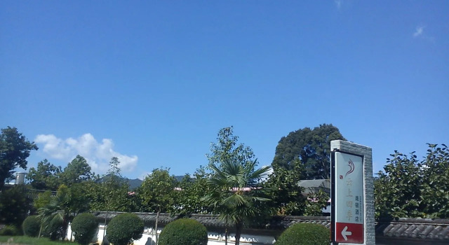 Yifeicui Villa Hotel - Tengchong, Book Hotel Tengchong Yunnan