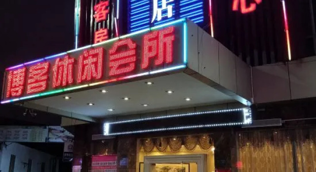 Haocai Hotel