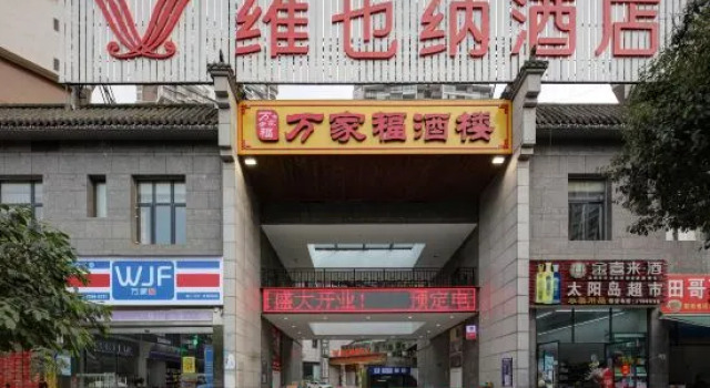 Vienna Hotel Yibin Lingang Second Hospital, Reserva ahora Hotel Yibin Sichuan
