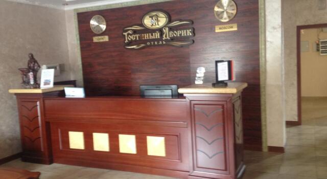 Gostinyi Dvorik Hotel, Reserva ahora Hotel Hoteles en Zabaikalsky Kray con aparcamiento, Aparcamiento