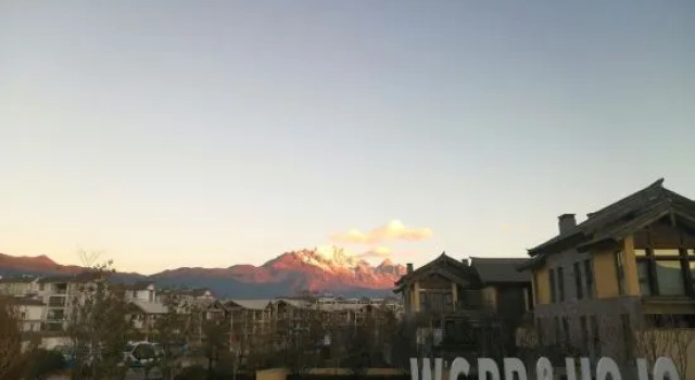 Lijiang Jinlin Howard Johnson Hotel (Shuhe Ancient Town Shop)