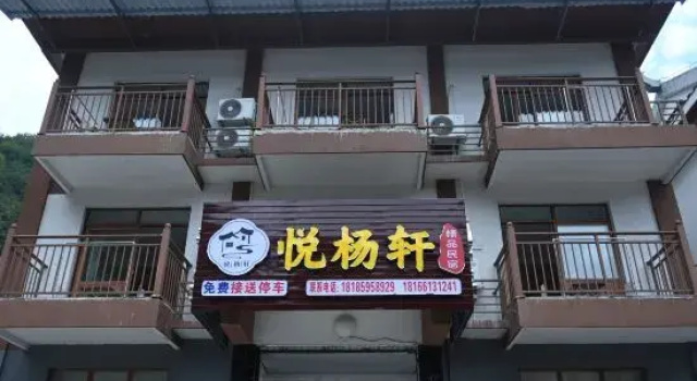 Libo Xiaoqi Kongyue Yangxuan Homestay