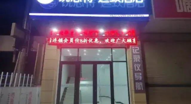 Rest Yizhi Hotel (Lanzhou Gaosu Road North Exit), Book Hotel Lanzhou Gansu