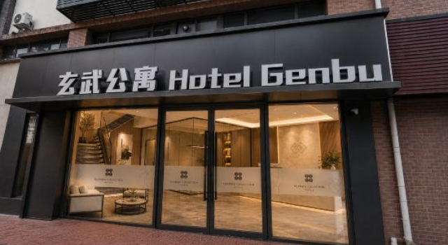 Genbu Hotel (Xuanwu Mountain), Book Hotel Shanwei 
