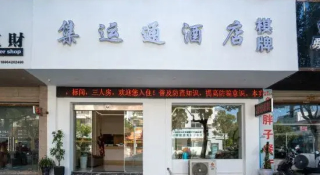 xiangshanjiyuntongbinguan, Забронировать Отель Сяншань Чжэцзян