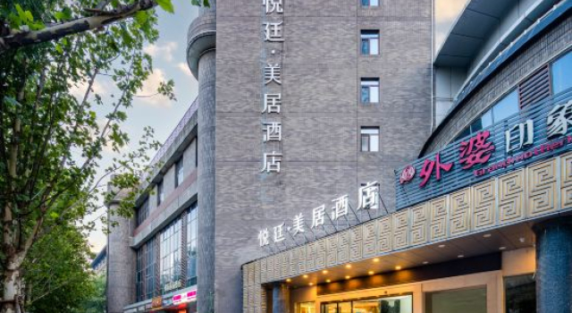 Yueting Mercure Hotel (Xi'an Bell Tower Dacha City Metro Station)