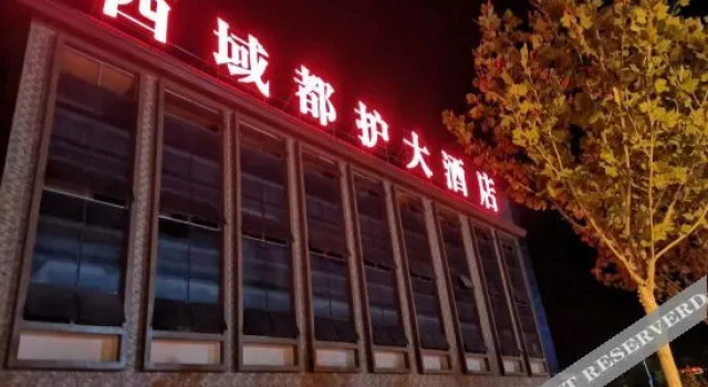 Protectorate of the Western Regions Grand Hotel (Aksu Wangsan Street)