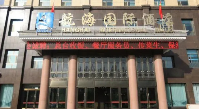 Jiuquan Hanghai International Hotel, Rezerwuj Hotel Hotele biznesowe w Gansu, 4* 5*
