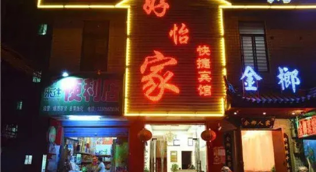 Haoyijia Express Hotel (Tongling People's Hospital), Prenota Hotel Hotel a Anhui con parcheggio, Parcheggio