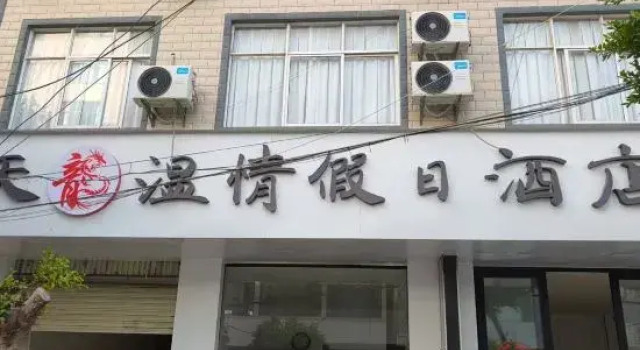 Dali Tianlong Wenqing Holiday Hotel (Huaya Branch), Prenota Hotel Hotel a Dali con parcheggio, Parcheggio