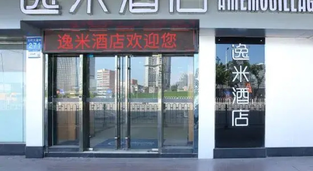 Yimi Hotel