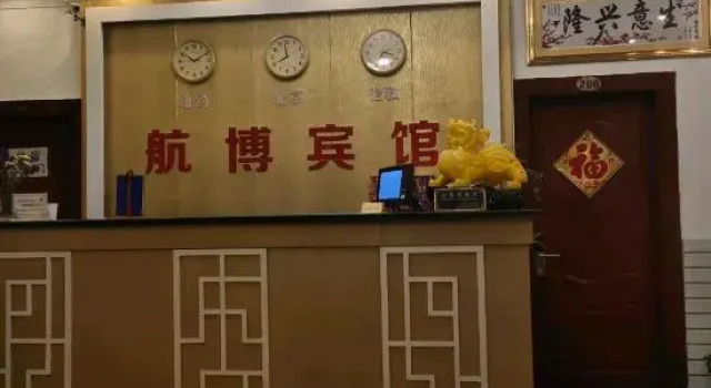 Shanghai Hangbo Hotel, Varaa Hotelli Shanghai Shanghai