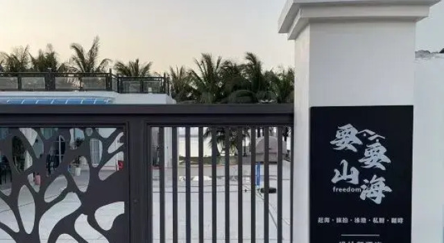 The freedom designer hotel is a bearing of the Shandong,a freedom designor hotel, Reservar Hotel Lingshui Hainan