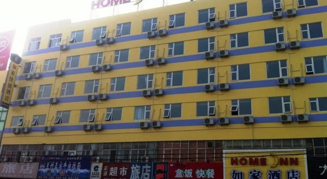 Home Inn Rizhao Railway Station, Reservar Hotel Rizhao 