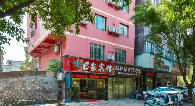 E Home Hotel Guilin
