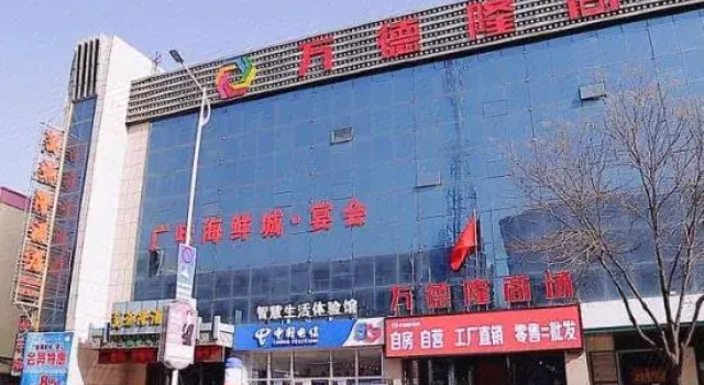 Wandelong Hotel, Buchen Sie Hotel Shizuishan Ningxia