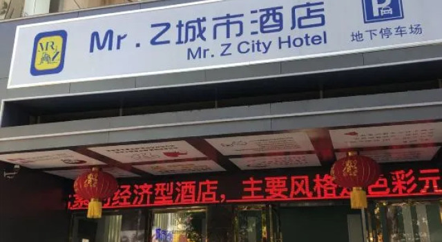 Mr.z City Hotel, Xiangyang, Rezerwuj Hotel Shangrao Jiangxi