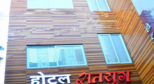 Hotel Satyug, Забронировать Отель Отели и гостиницы Удджайна, рядом с Ujjain Kumbh Mela, Отель