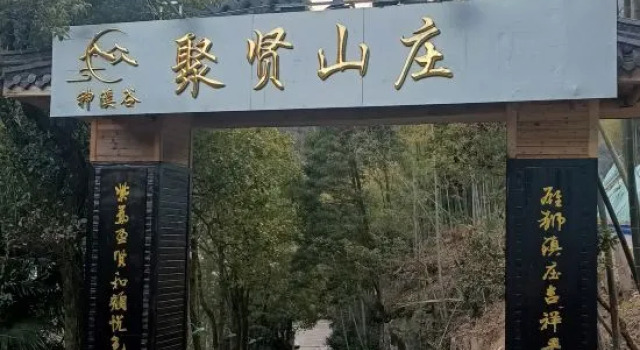 Shenxigu  Juxian Shanzhuang, Prenota Hotel Huzhou Zhejiang