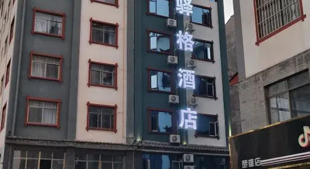 Chuxiong Yuge Hotel (Bohai Park)
