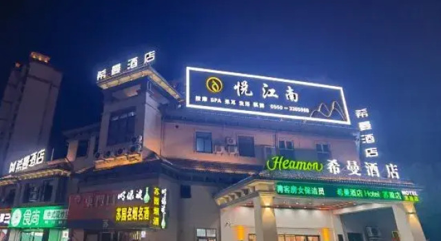 Ximan Hotel (Dongsheng Garden Suyuan), Prenota Hotel Chuzhou 