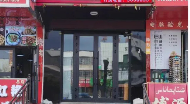 Xiangyuan Business Hotel, Prenota Hotel Xinyuan Xinjiang