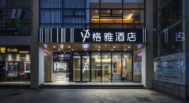 Gya Suzhou Industrial Park Jinji Lake Oriental Gate Hotel